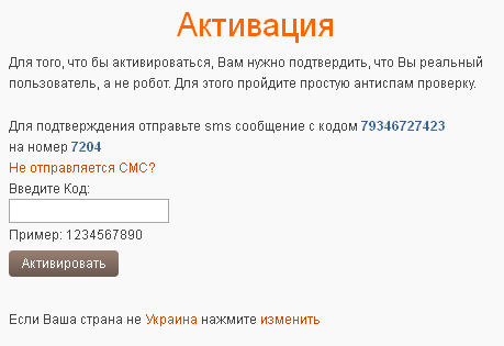 spinyla.ru отзывы