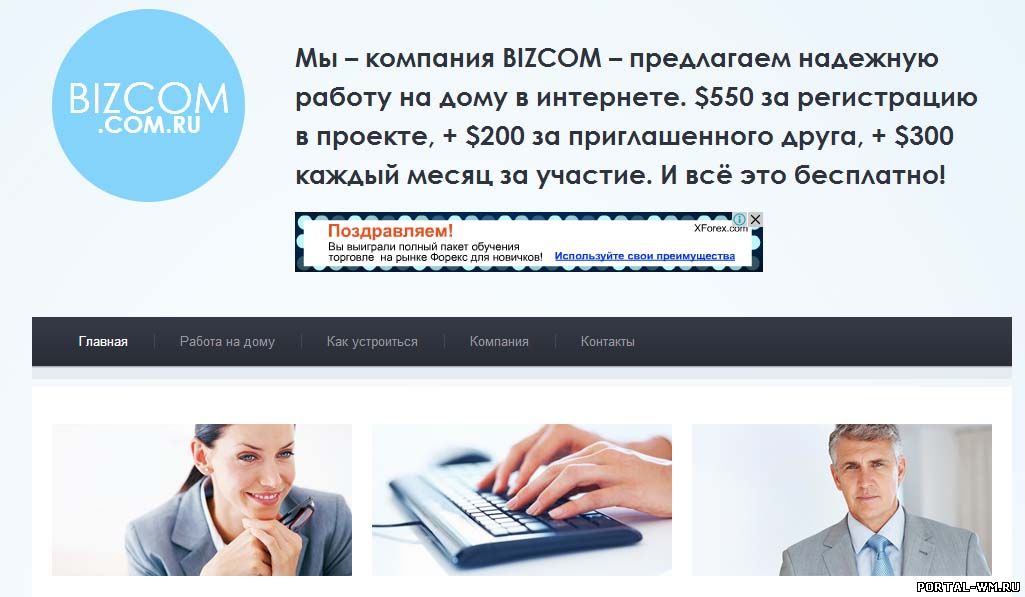  bizcom.com.ru отзывы, выплаты